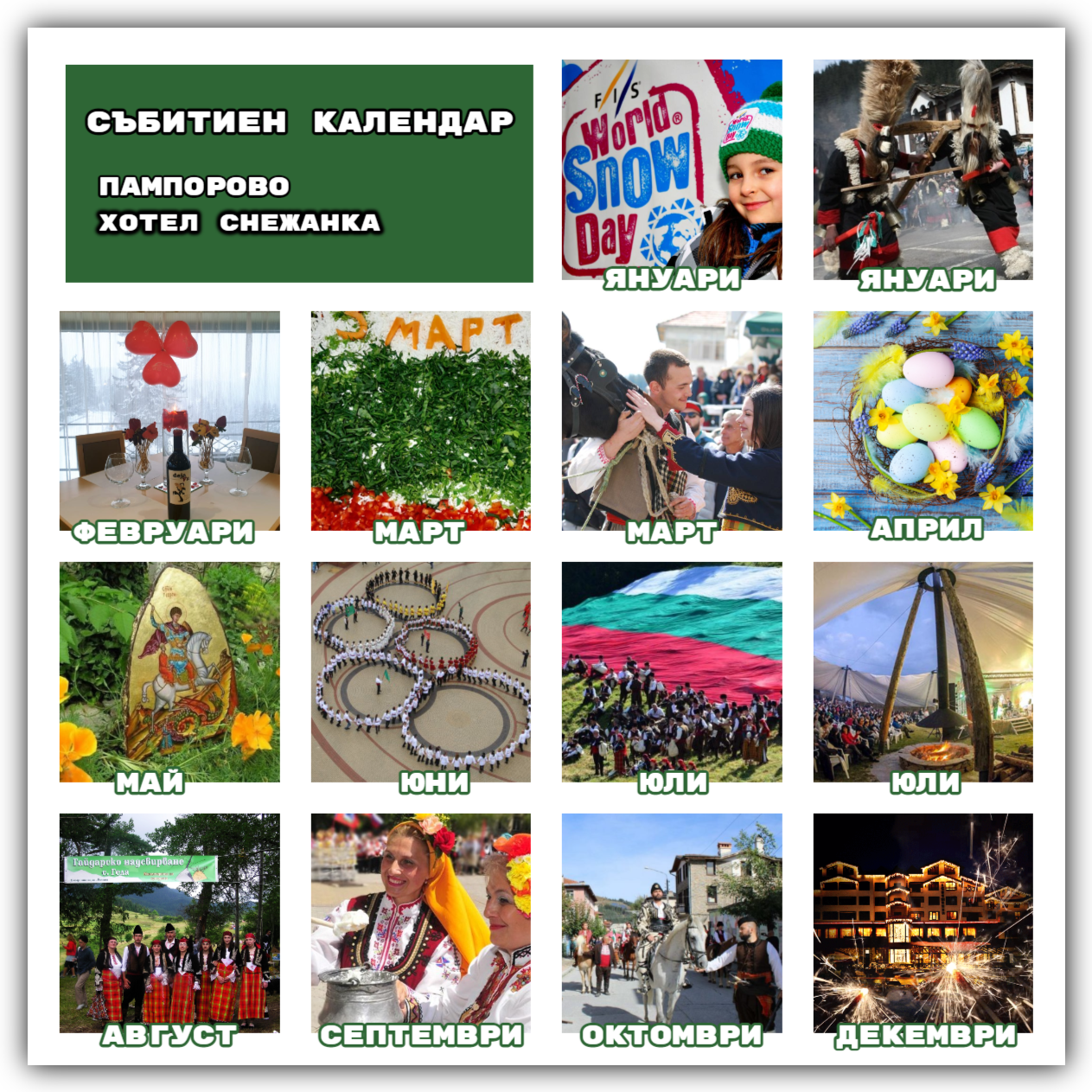 конференции